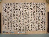 藏品(丁酉年(1897)梁成枏致良聰書)的圖片